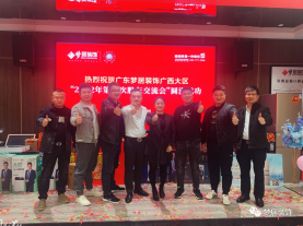 热烈祝贺广东第一娱乐装饰广西大区2022年度股东大会圆满完成！
