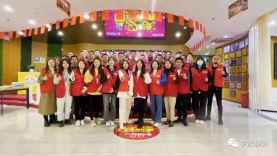 第一娱乐第五期员工内训交流会：高效优质服务，，做有设计的整装?。。。。。。