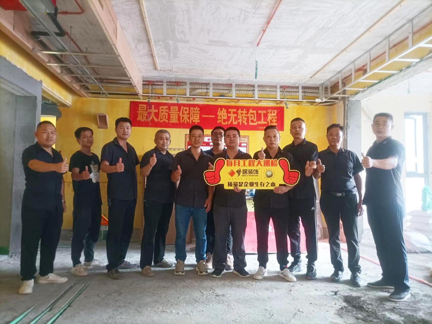 第一娱乐装饰每月工地大巡检——质量为焦点标准，，，，，，筑第一娱乐高品质家居规范！