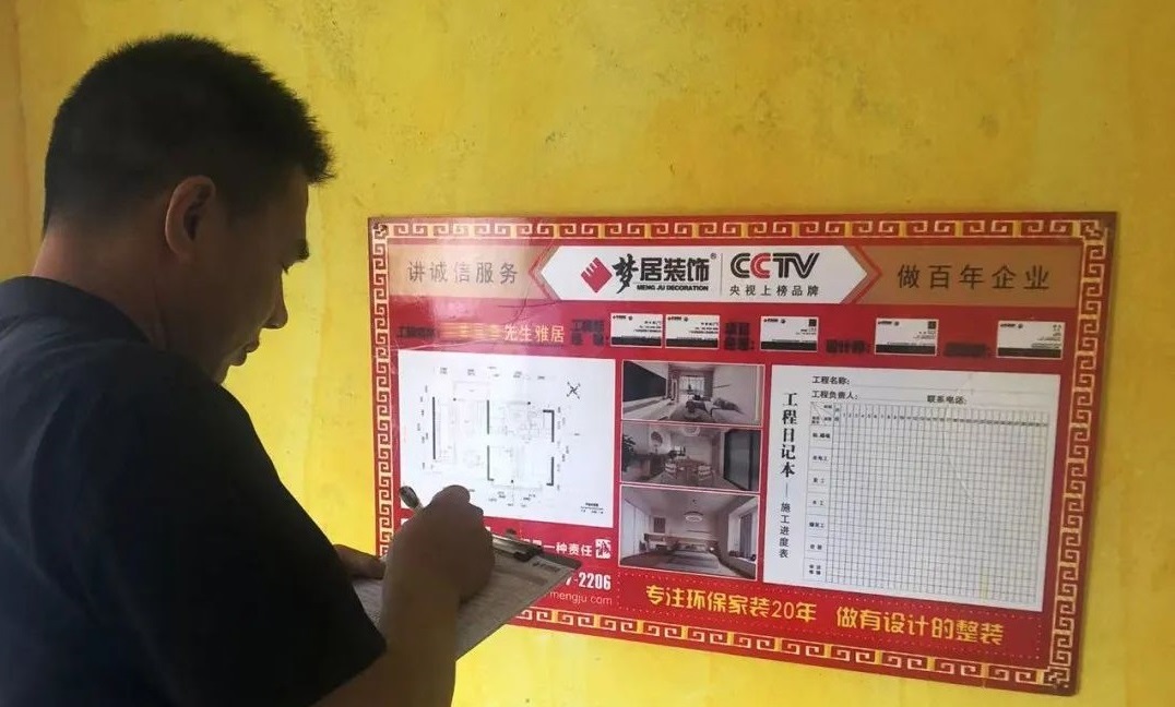【第一娱乐】每月工地大巡检——细节见态度，，为业主新家完工保驾护航！