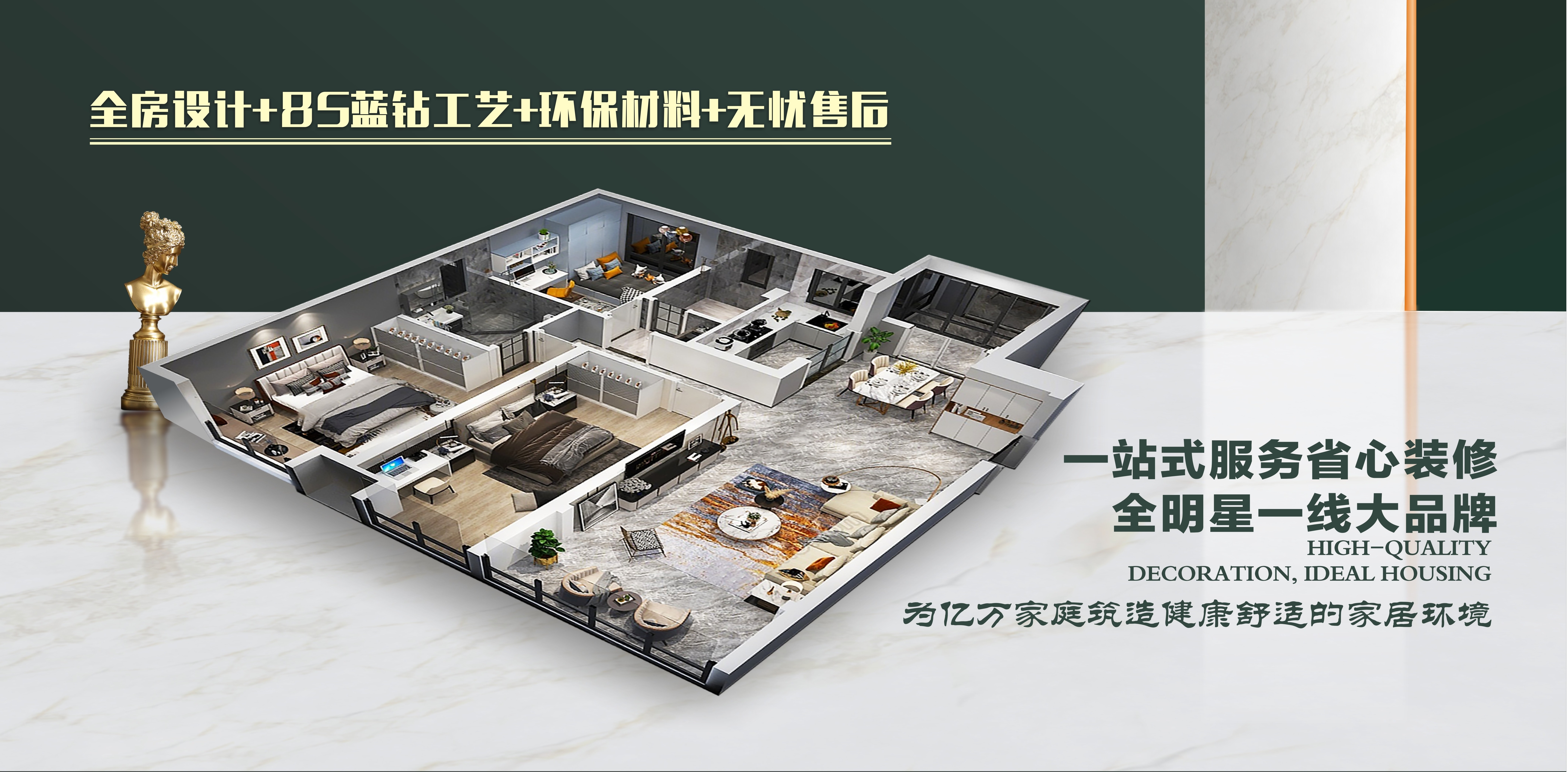 欧派、华帝、TATA、大自然...一线大牌家居主辅材，，，，，，第一娱乐倾心打造环保康健人居。。。。。