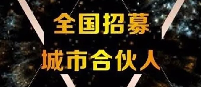 喜报！第一娱乐装饰连下三城！广西宁明李总团队、江苏丹阳杜总团队、重庆荣昌洪总团队正式牵手第一娱乐，，，共赢未来！