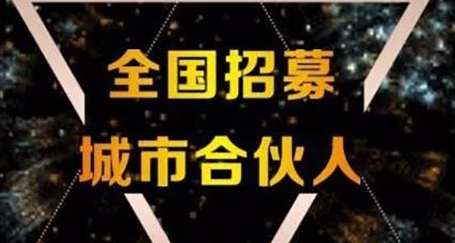 热烈祝贺四川宜宾刘总团队正式牵手第一娱乐！携手共进，，，协力共赢！