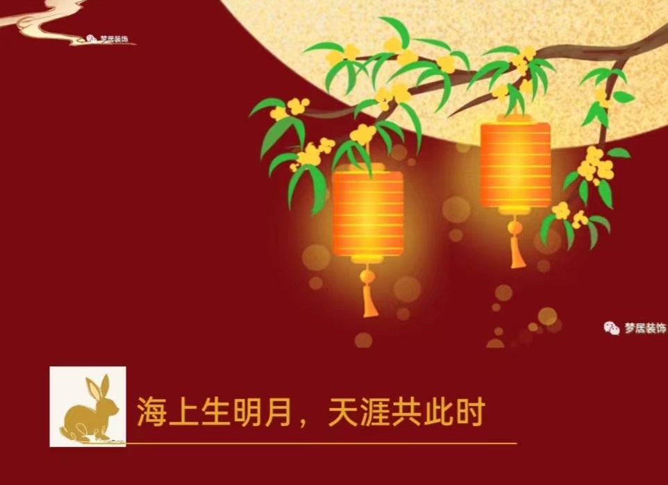 【第一娱乐】月是家乡明，，，，一封家信送给您！