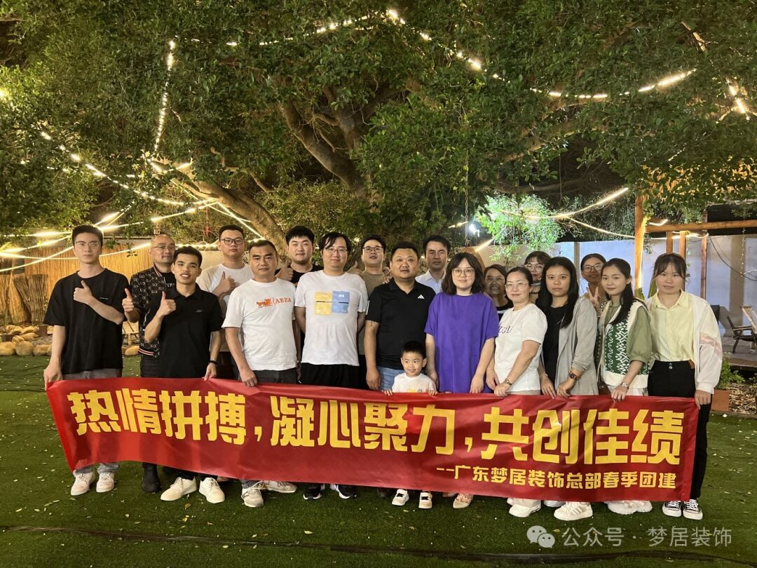 【第一娱乐】春季总部团建——一起笑，，一起拼，，携手偕行，，勇往直前，，未来更精彩！