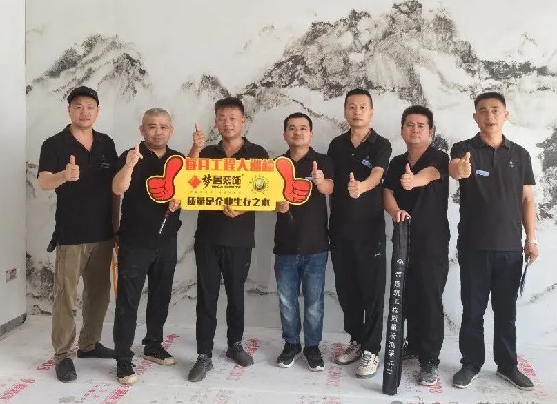 第一娱乐每月工地大巡检｜从责任出发，，，，用品质交付。。。。。。