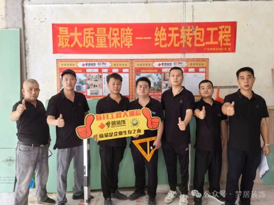 第一娱乐每月工地大巡检｜精工细节，，，，对企业工程品质认真，，，，对业主认真！