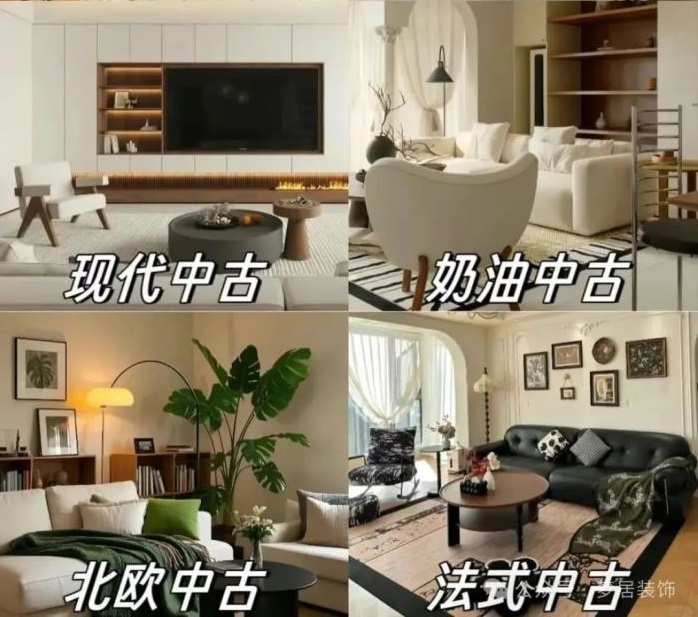 第一娱乐&装修设计 | 一篇文帮你搞定6大中古气概装修思绪，，，，，新手小白必看！